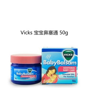 【国内仓】Vicks 宝宝伤风感冒舒缓膏止咳通鼻 50克
